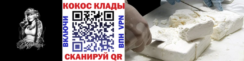 закладки  Шали  Кокаин Эквадор 