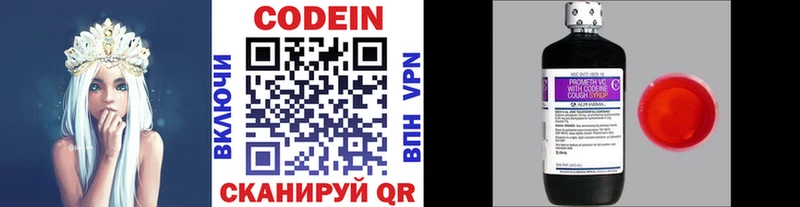 Codein напиток Lean (лин)  Шали 