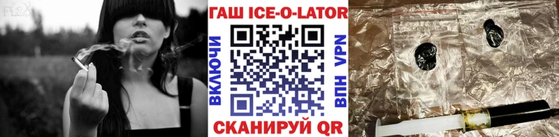 ГАШИШ Изолятор  купить наркотик  Шали 