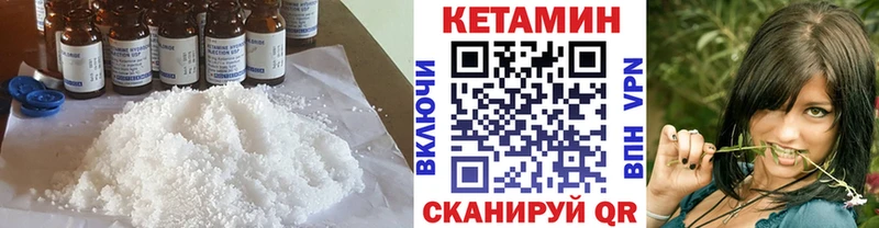Кетамин ketamine  Шали 