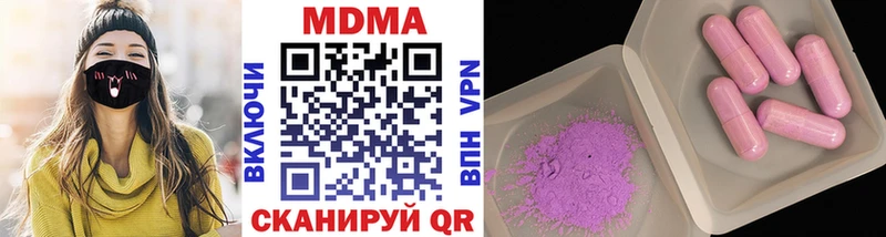 МДМА Molly  Шали 